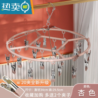 敬平不锈钢家用袜子衣架多功能晾晒衣夹挂钩圆形凉内衣架短裤夹子器 硅藻胶圆形晾晒架杏色(20夹) 1个