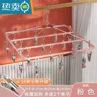 敬平不锈钢家用袜子衣架多功能晾晒衣夹挂钩圆形凉内衣架短裤夹子器 硅藻胶方形晾晒架粉色(18夹) 1个