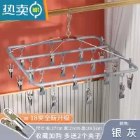 敬平不锈钢家用袜子衣架多功能晾晒衣夹挂钩圆形凉内衣架短裤夹子器 硅藻胶方形晾晒架银灰色(18夹) 1个