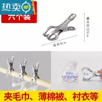 敬平不锈钢晾衣夹大号棉被大夹子防风夹晒被子衣服衣架固定家用小夹子 中号开口6个装