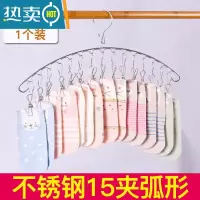 敬平不锈钢衣架晒袜子器多夹子防风挂钩家用内衣袜架多功能小晾衣夹 不锈钢弧型袜架-15夹[1个装] 1个