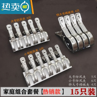 敬平10只强力大号多功能不锈钢晾被子衣夹开口防风固定晒衣架防滑 热卖款[15只装]拍2件送5只