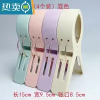 敬平加厚大号中号塑料强力防风夹子超大衣服床单被子晾晒夹晾衣夹被夹 C款加大号4个[混色]