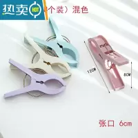 敬平加厚大号中号塑料强力防风夹子超大衣服床单被子晾晒夹晾衣夹被夹 D款大号8个[混色]