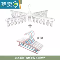 敬平多夹婴儿晾衣架宝宝晒衣器衣服夹子折叠晾衣夹内衣袜夹 象牙白+10个婴儿衣撑[粉色] 1个