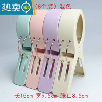 敬平加厚大号中号塑料强力防风夹子超大衣服床单被子晾晒夹晾衣夹被夹 C款加大号8个[混色]