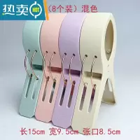 敬平加厚大号中号塑料强力防风夹子超大衣服床单被子晾晒夹晾衣夹被夹 C款加大号8个[混色]