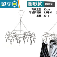 敬平多功能不锈钢晾衣架20夹多夹子宝宝内衣内裤袜子儿童防风晒晾衣夹 16夹 圆形 1个