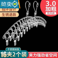 敬平衣架不锈钢袜架多夹子宿舍晾衣架家用多功能衣夹内衣裤夹防风挂钩 [晾晒神器].弧形16夹+2个 1个