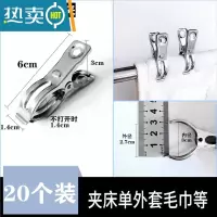 敬平10只强力大号多功能不锈钢晾被子衣夹开口防风固定晒衣架防滑 6cm小被夹[20只装]拍2件送5只