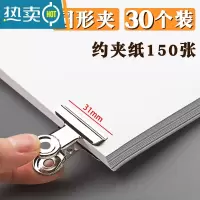 敬平。不锈钢夹子家用夹子晾衣夹收纳封口夹被夹衣架大小号防风夹子 31mm 圆夹(30个)