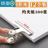 敬平。不锈钢夹子家用夹子晾衣夹收纳封口夹被夹衣架大小号防风夹子 63mm 圆夹(12个)