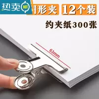 敬平。不锈钢夹子家用夹子晾衣夹收纳封口夹被夹衣架大小号防风夹子 63mm 圆夹(12个)