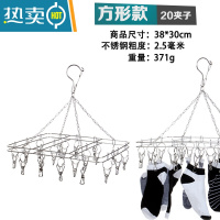 敬平多功能不锈钢晾衣架20夹多夹子宝宝内衣内裤袜子儿童防风晒晾衣夹 方形款 20夹 1个