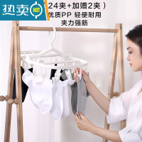 敬平米家有品折叠多夹晒架家用晒袜子晾内衣夹宝宝衣服防风晾衣架 (24夹+加赠2夹)全格折叠晒架
