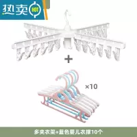 敬平多夹婴儿晾衣架宝宝晒衣器衣服夹子折叠晾衣夹内衣袜夹 象牙白+10个婴儿衣撑[蓝色] 1个