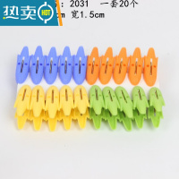 敬平夹子衣架防风塑料家用大号晾晒被子固定小号晾衣夹衣服大夹子 2031