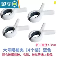 敬平夹窗帘布的大夹子家居用品晾衣夹平扁口固定器被子夹加厚强力防风 大号[4个]蓝色