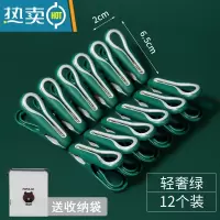 敬平晾衣夹强力防风的晾晒小夹子塑料家用多功能晾衣架固定凉衣服 翠绿大号/12只装[送收纳袋*1]