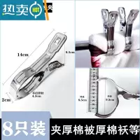 敬平特大号不锈钢晒衣夹防风多功能晒被子家用固定晾衣服的大 特大号14cm[8只装]