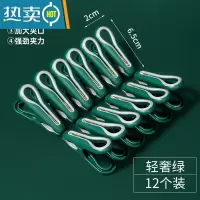 敬平衣服夹子晾衣夹晒被子夹防风夹子晾晒夹防风夹晒衣服固定器 轻奢绿12个装 无痕夹衣防风防滑