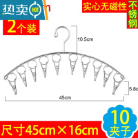 敬平不锈钢晾衣架多夹子袜架防风袜夹家用衣架晾晒袜子内衣婴儿晾衣夹 10夹子超粗款2个 1个