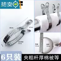 敬平特大号不锈钢晒衣夹防风多功能晒被子家用固定晾衣服的大 巨大号16cm[6只装]主图款