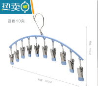 敬平晒袜子衣架家用挂衣多夹子晾晒袜架内衣内裤衣夹宿舍收纳挂钩 天蓝色10夹