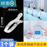 敬平12只装 超大号不锈钢夹子被夹棉被大夹子防风夹晾衣夹晒被子衣服 巨大号被夹[3只装]