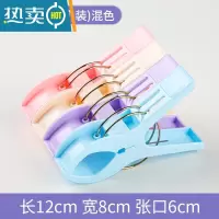 敬平塑料特大号防风夹晾晒被子夹衣服十字绣窗帘晾衣夹家用固定晾衣架 D款大号8个装(混色)
