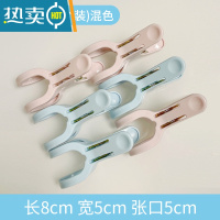 敬平塑料特大号防风夹晾晒被子夹衣服十字绣窗帘晾衣夹家用固定晾衣架 H款中号6个装(混色)