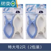 敬平多功能塑料晾晒夹大号晾衣夹棉被床单衣夹防风夹学生宿舍蚊帐夹子 特大号4个装