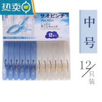 敬平多功能塑料晾晒夹大号晾衣夹棉被床单衣夹防风夹学生宿舍蚊帐夹子 中号12个装