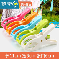 敬平塑料特大号防风夹晾晒被子夹衣服十字绣窗帘晾衣夹家用固定晾衣架 E款中号10个装(混色)