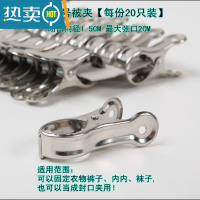 敬平不锈钢夹子晒被夹子晾衣夹强力防风夹子晒衣服夹子被子夹 小号被夹[20只装]