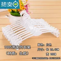 敬平塑料白色文胸架内衣夹胸罩衣架成人内裤夹展示架服装店超市专用 白色 1155 100