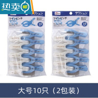 敬平多功能塑料晾晒夹大号晾衣夹棉被床单衣夹防风夹学生宿舍蚊帐夹子 大号20个装