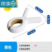 敬平大号防风晾衣夹家用晾晒棉被子衣服内衣袜强力固定器塑料大被夹子 大号黄色[6个装]