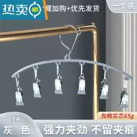 敬平晒袜子器家用不锈钢挂衣晾衣架多功能衣夹挂钩多夹子袜架 [1个装]纳米无痕/防风袜架[灰色]6夹款