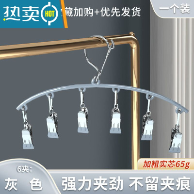 敬平晒袜子器家用不锈钢挂衣晾衣架多功能衣夹挂钩多夹子袜架 [1个装]纳米无痕/防风袜架[灰色]6夹款