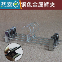 敬平10支装金属黑色裤夹不锈钢色服装店裤架家用伸缩晾衣内衣夹 不锈钢色电镀裤夹 10个