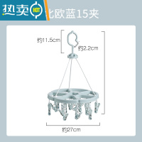 敬平儿童多夹子晒衣架多功能衣架婴儿宝宝袜子架子内衣晒晾器晾衣夹 15夹北欧蓝. 1个