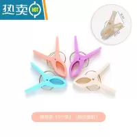 敬平家用晒被晾衣夹晾晒棉被夹固定大号防风被单夹子塑料防风夹晒衣夹 棉被夹[8个装](颜色随机)