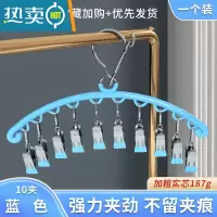 敬平晒袜子器家用不锈钢挂衣晾衣架多功能衣夹挂钩多夹子袜架 [1个装]纳米无痕/防风袜架[蓝色]10夹款
