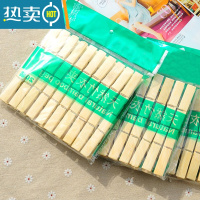 敬平竹夹子晾衣夹子家用固定内衣袜子夹大棚小竹夹被子夹子大号防风夹 夹子200个