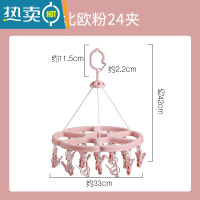 敬平儿童多夹子晒衣架多功能衣架婴儿宝宝袜子架子内衣晒晾器晾衣夹 24夹北欧粉. 1个