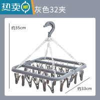 敬平儿童多夹子晒衣架多功能衣架婴儿宝宝袜子架子内衣晒晾器晾衣夹 灰色32夹- 可折叠款 1个