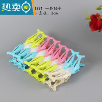 敬平小号衣服夹晒被子夹晾衣夹强力大被夹子固定防风夹晾衣架家用 1391海豚