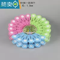 敬平小号衣服夹晒被子夹晾衣夹强力大被夹子固定防风夹晾衣架家用 2104A孔雀