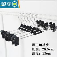 敬平10支装金属黑色裤夹不锈钢色服装店裤架家用伸缩晾衣内衣夹 黑三角裤夹 10个